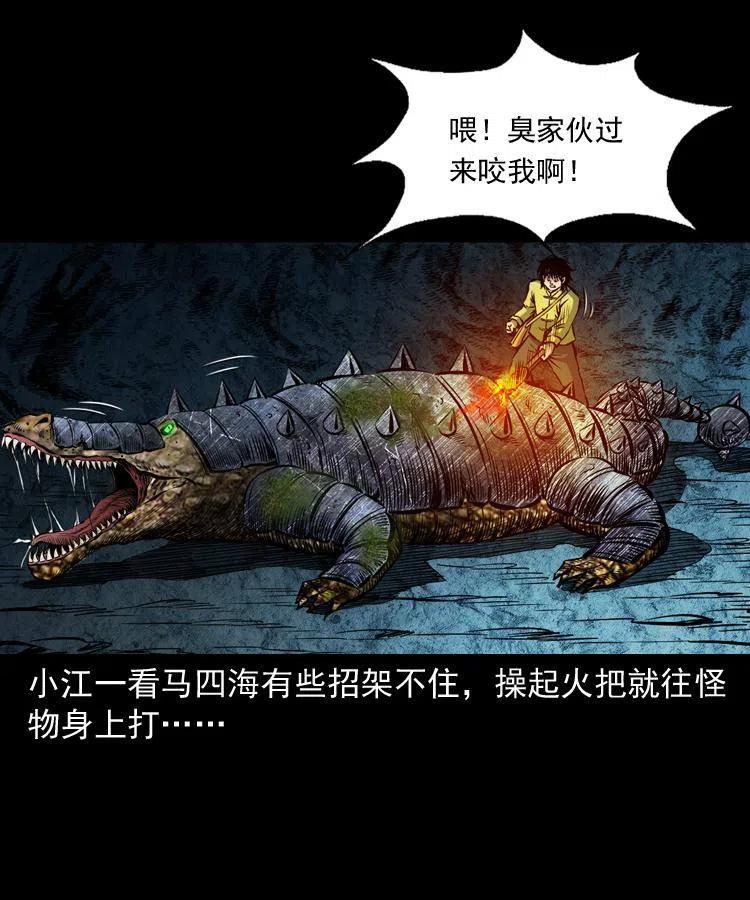 五十二话 人参娃娃9