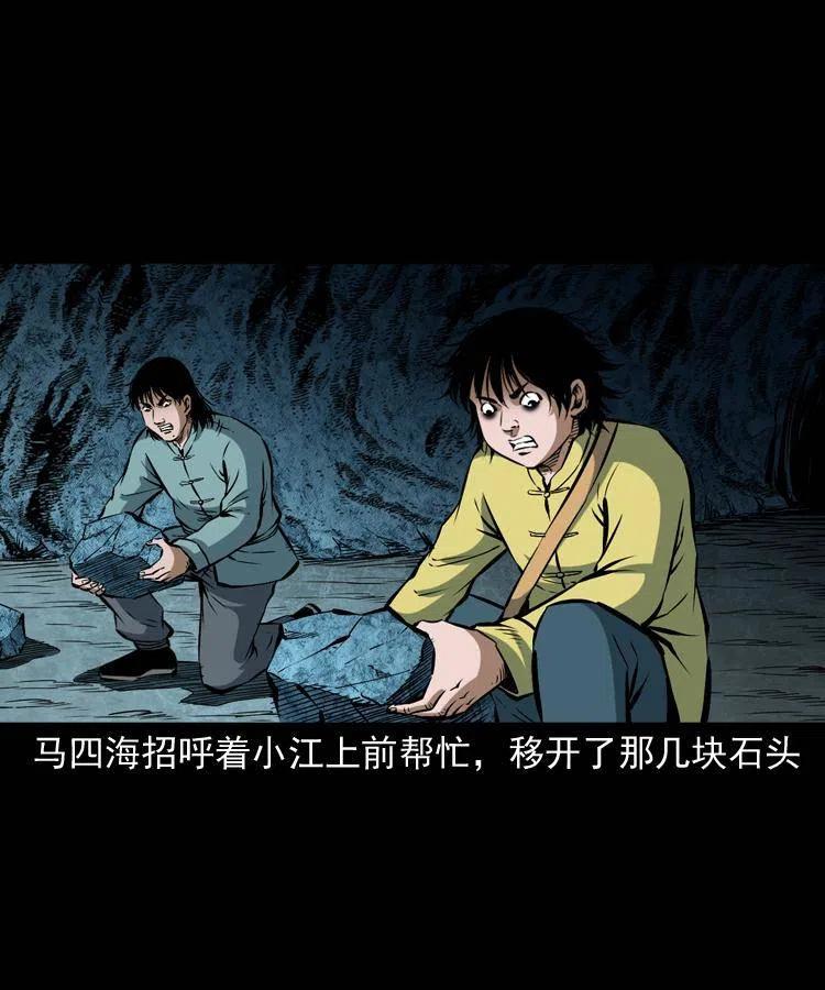 五十二话 人参娃娃55