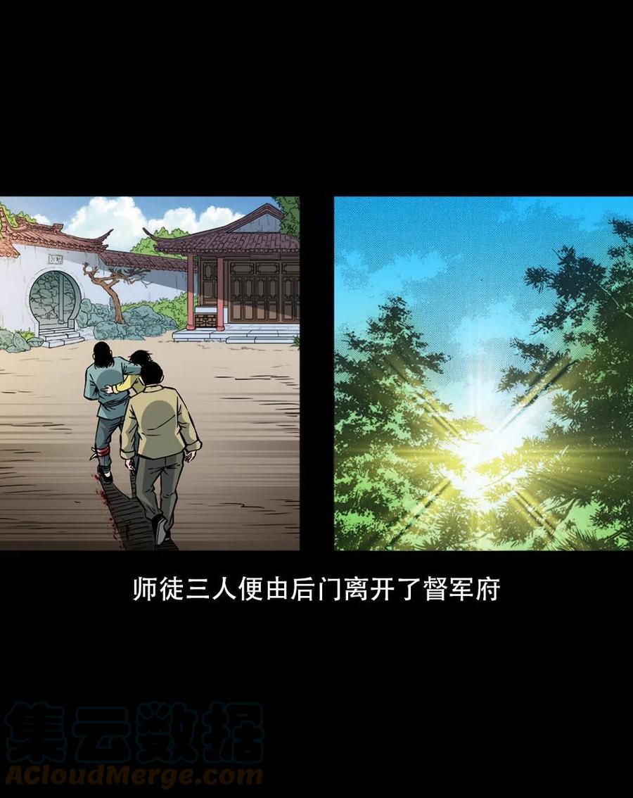 一百六十五话 杜秋月之死18