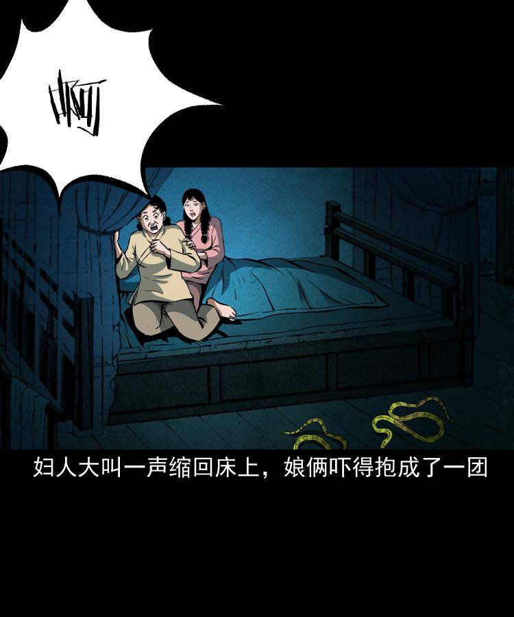 第十话 凶宅72