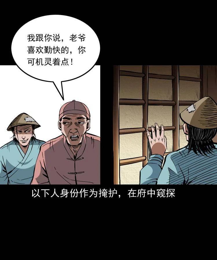 一百五十二话 往事58