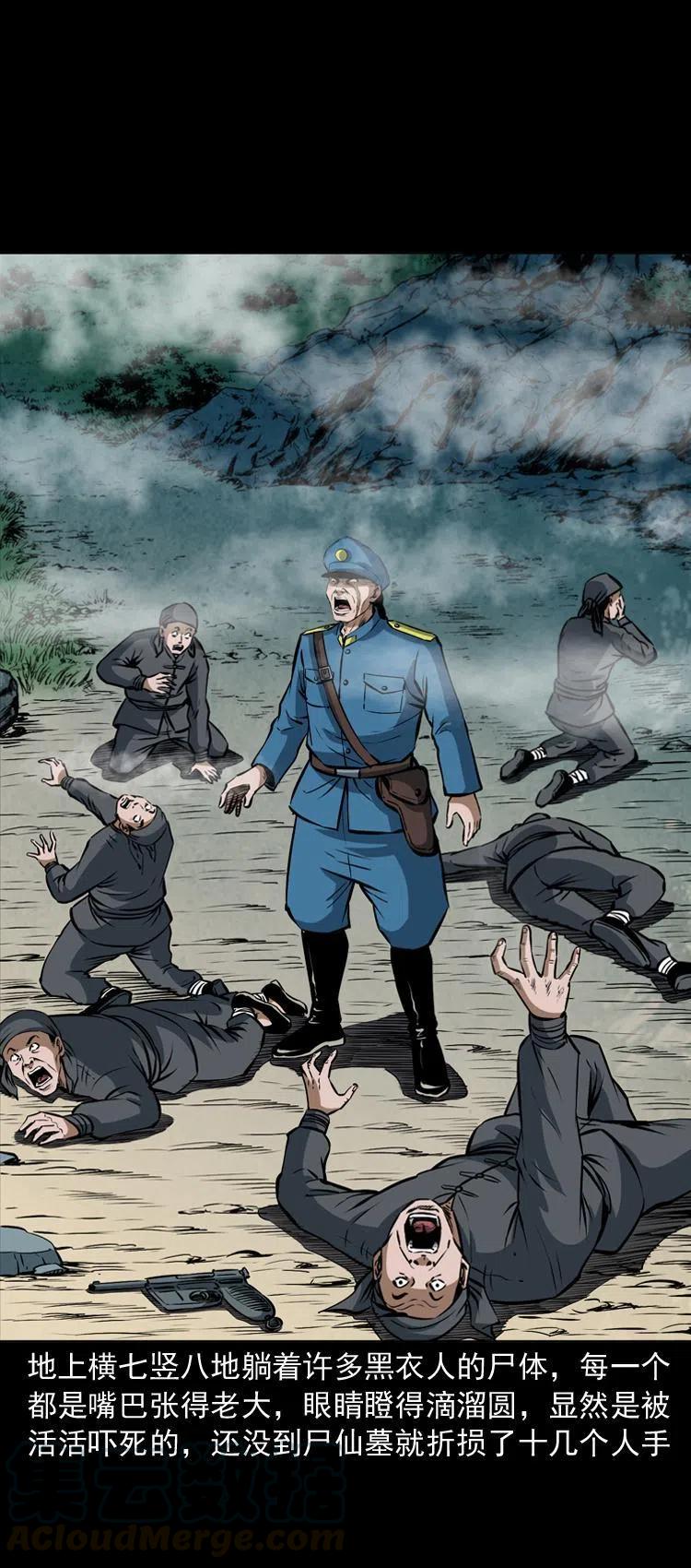 二十七话 亡命之旅80