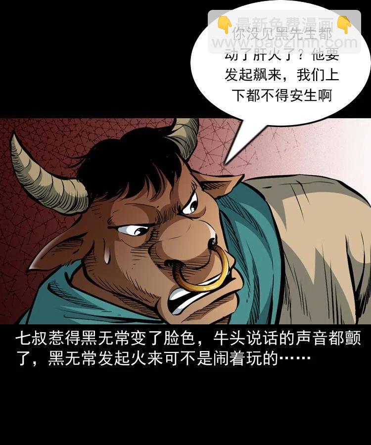 一百一十一话 前世无常31