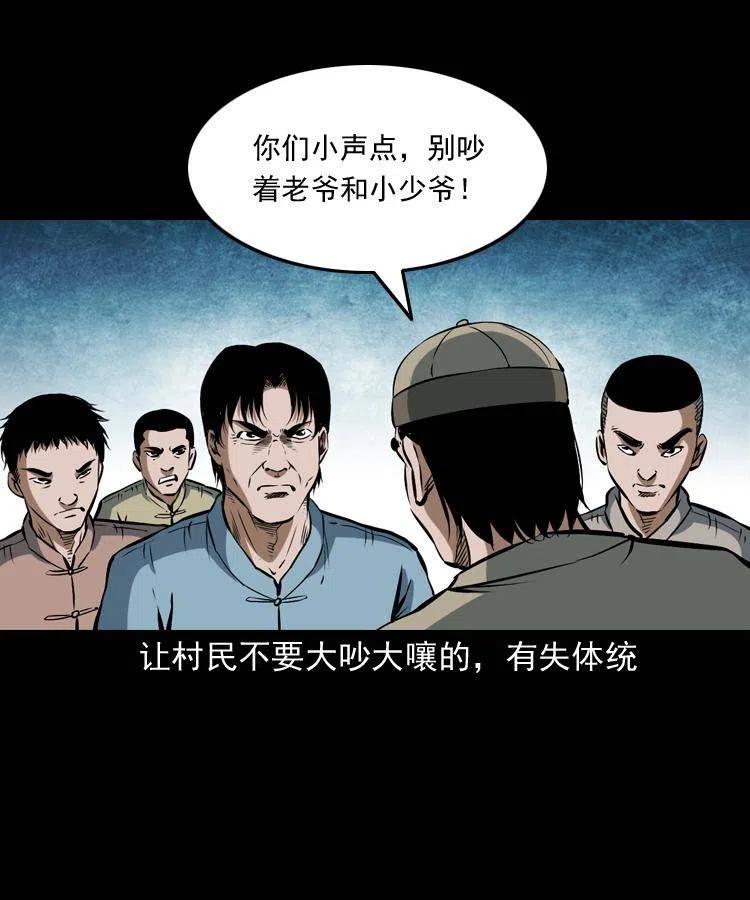 五十四话 回家42