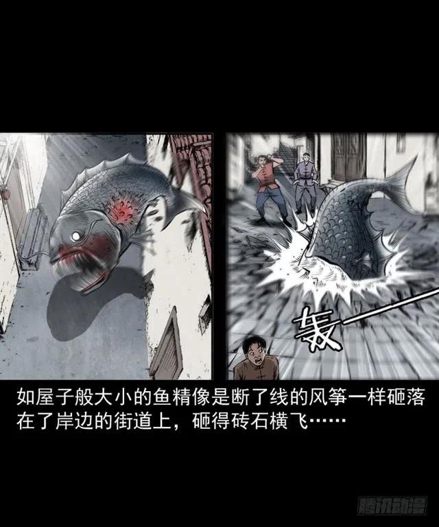 二十四话 马四海还我避水丹96