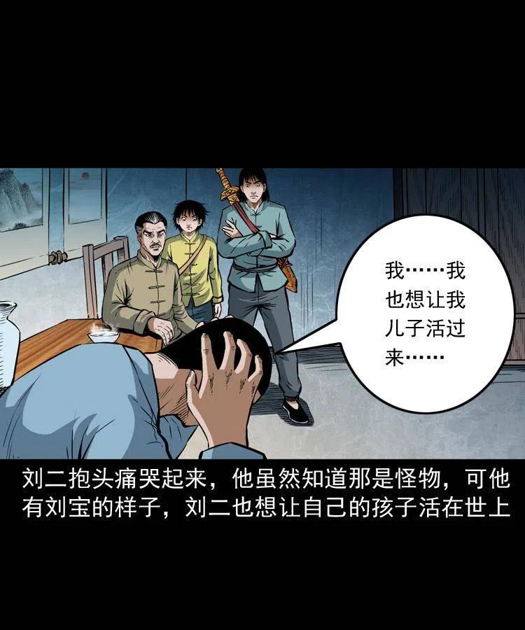 六十八话 梦中授法51