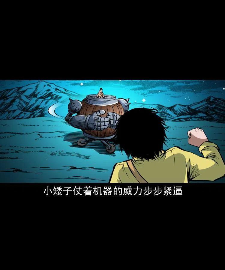 一百零八话 诡异的石像7