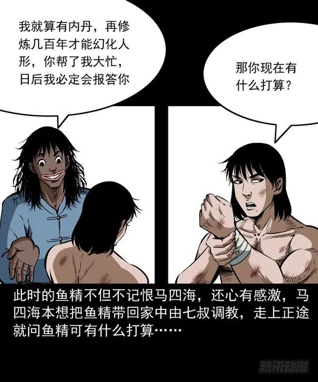 二十五话 化干戈29