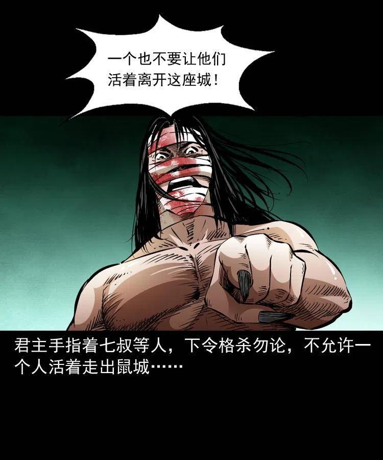 一百二十六话 越狱50