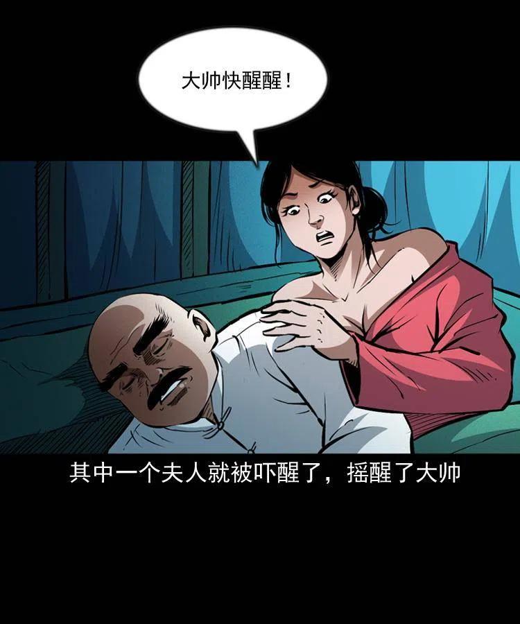 一百话 帅府诡事23