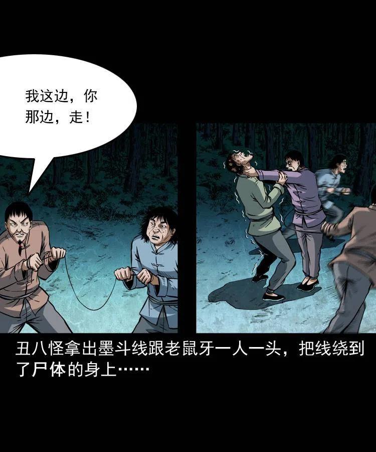 五十九话 我的娘啊10
