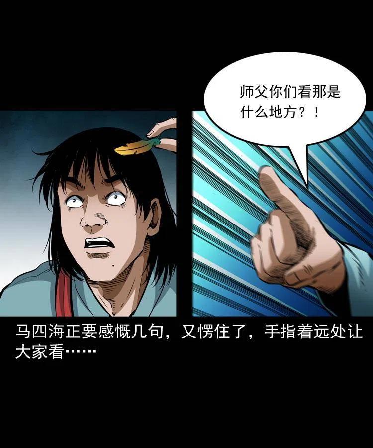 七十七话 金鸡山62