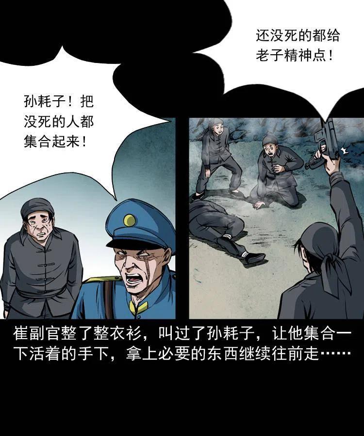 二十八话 断魂桥3