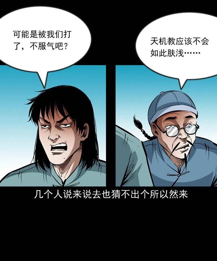 九十八话 木偶杀机49