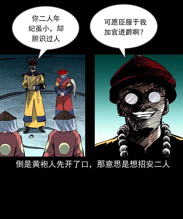 一百一十六话 幽灵将军15