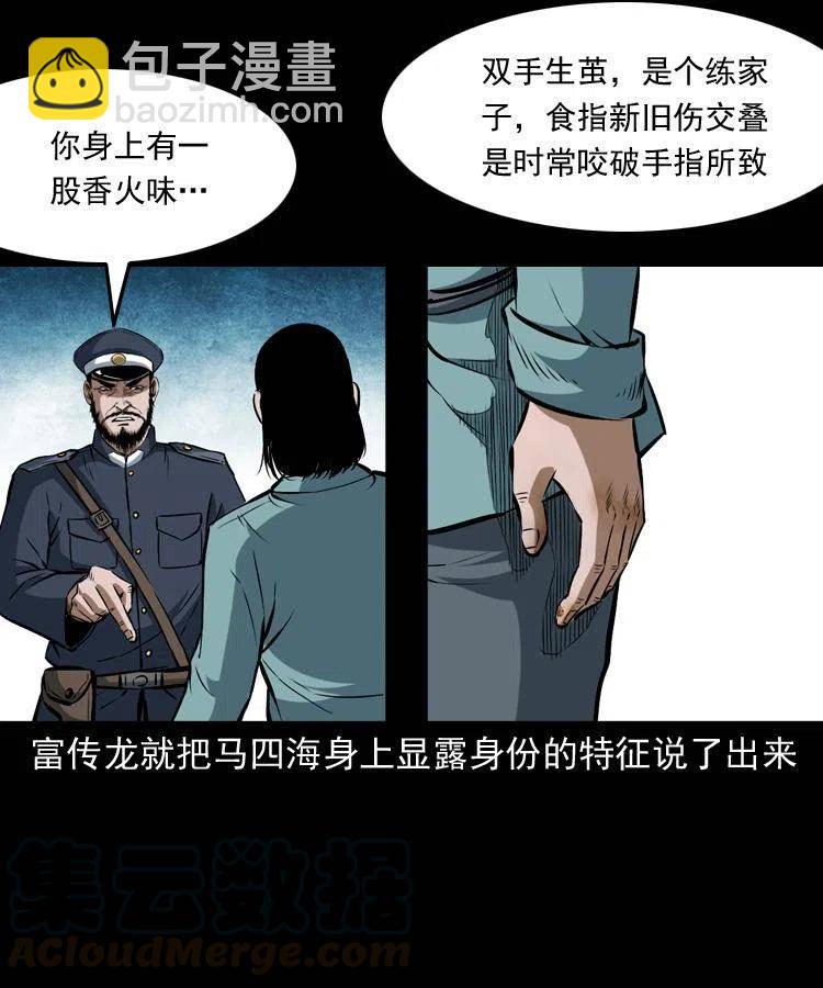 五十五话 我冤枉44