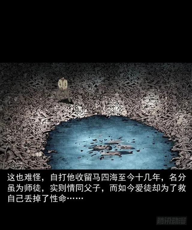 三十五话 鬼见愁冯七39