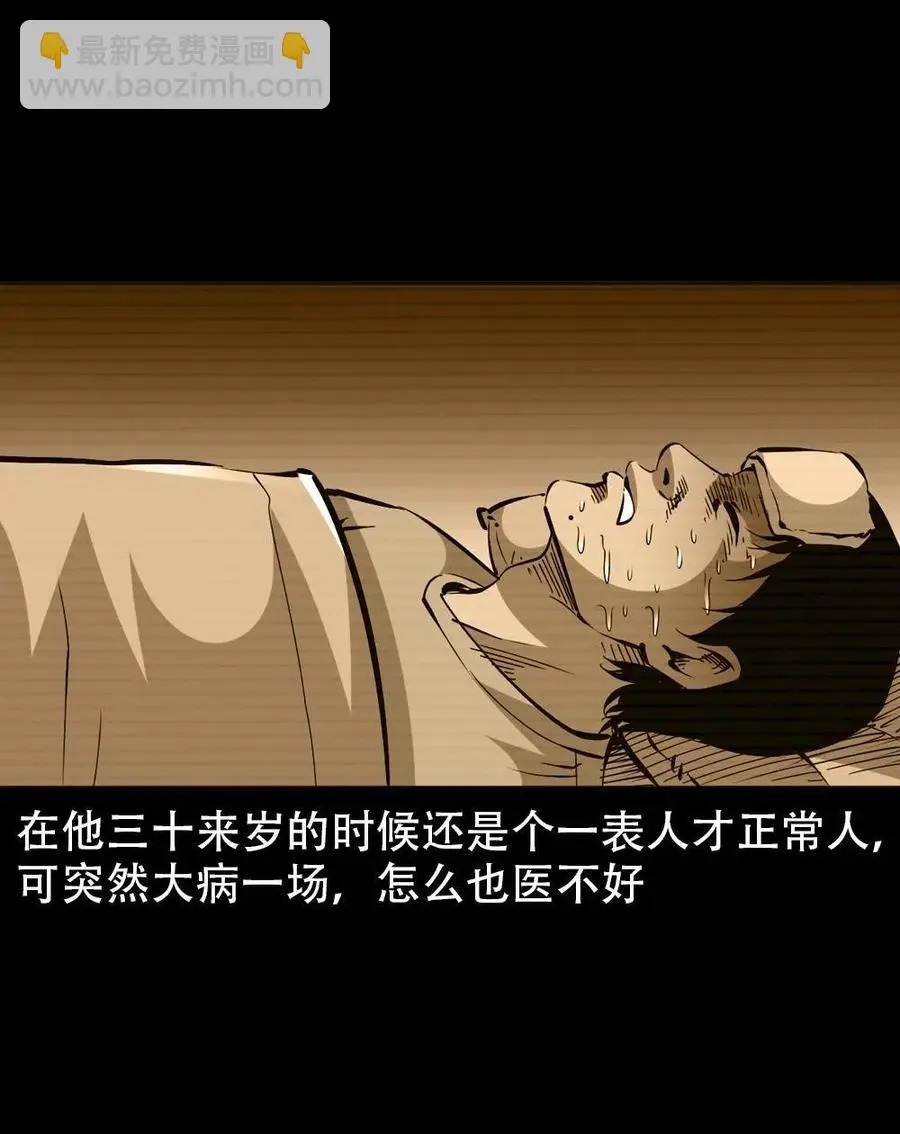 一百七十话 末代天师49