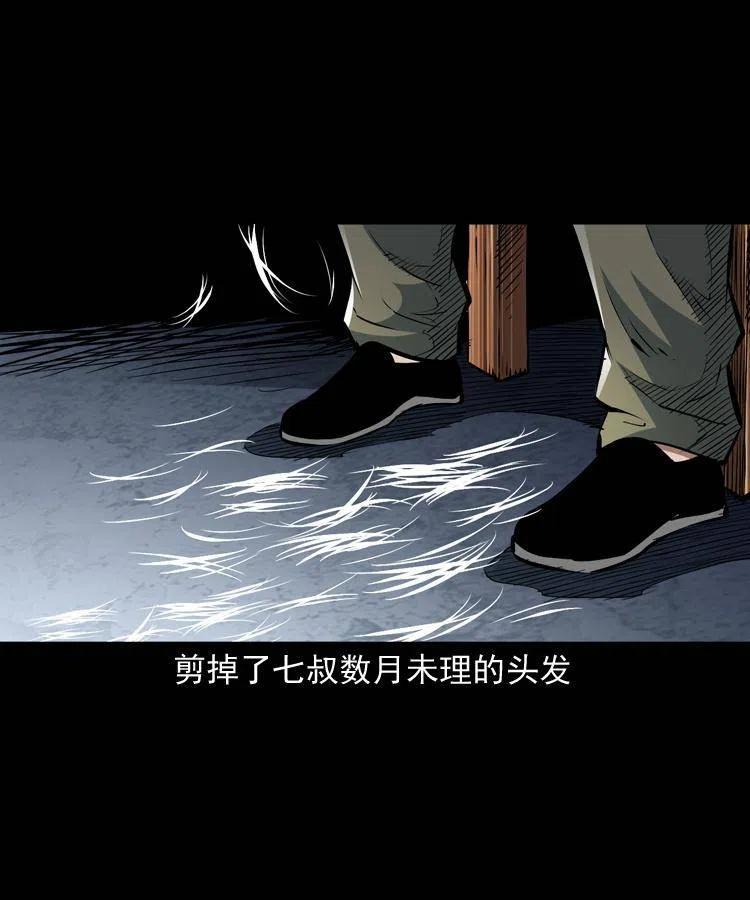 一百二十二话 七叔回来了59