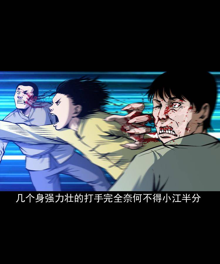第九话 艳鬼56