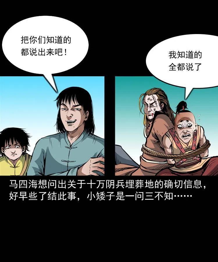 一百零八话 诡异的石像18