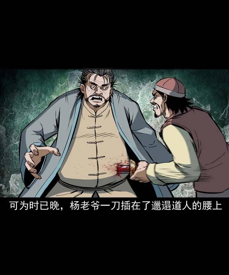 六十一话 不是冤家不聚头54
