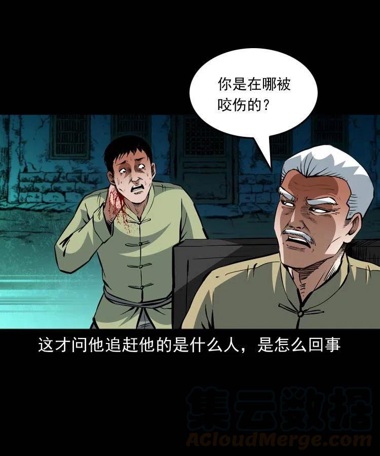 一百三十六话 义庄尸变42