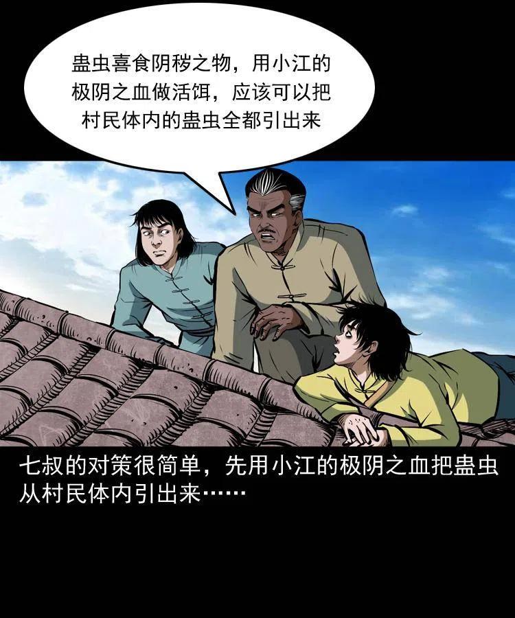 四十五话 老鱼献宝58