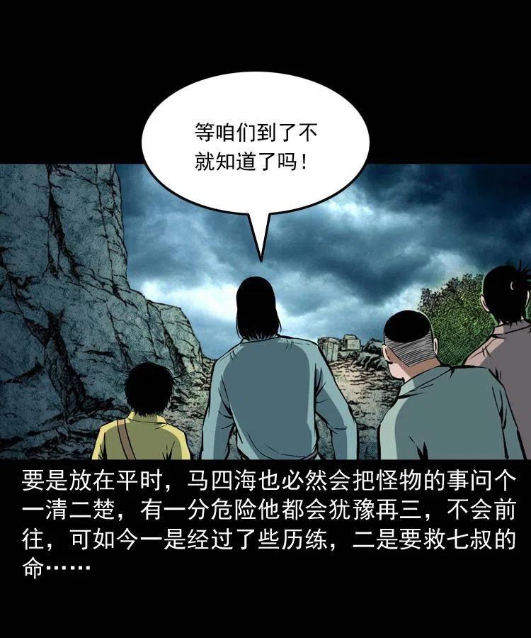 五十一话 保命仙草61