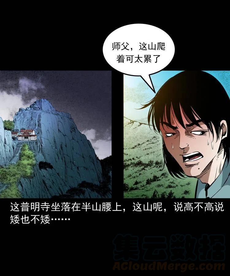 一百二十八话 人鬼殊途60