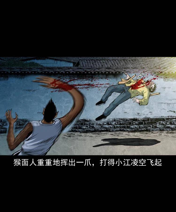 四十六话 蛊人74