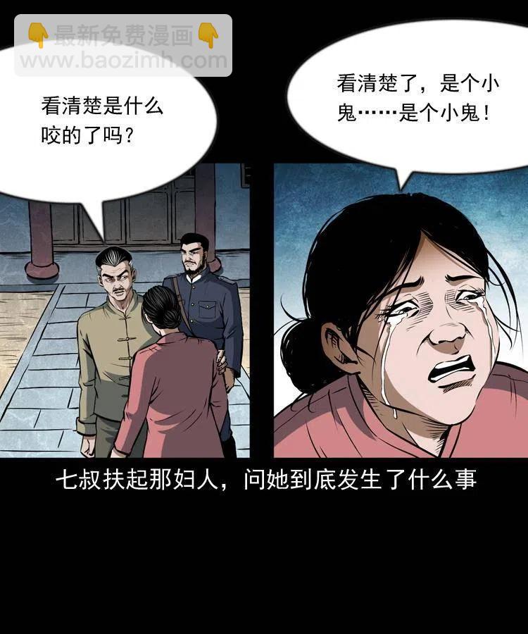 六十六话 魔婴51