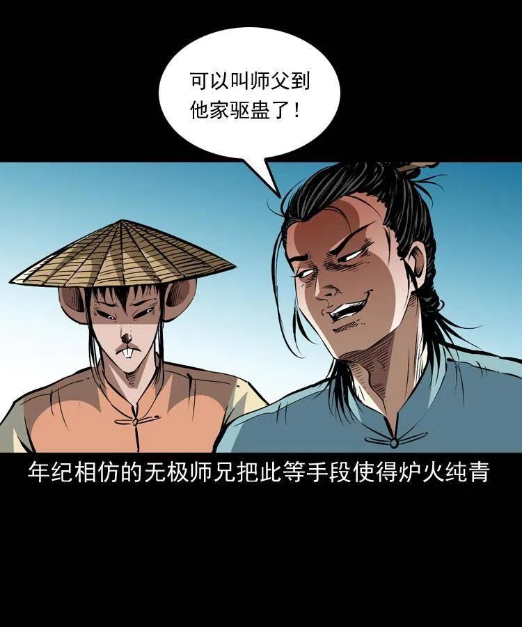 一百五十二话 往事56