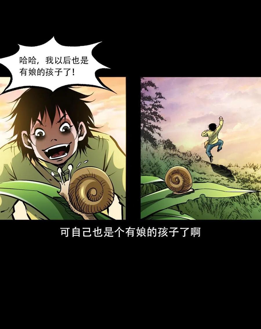 一百六十二话 小江认亲46