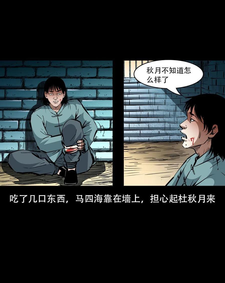 一百六十三话 全员危机46