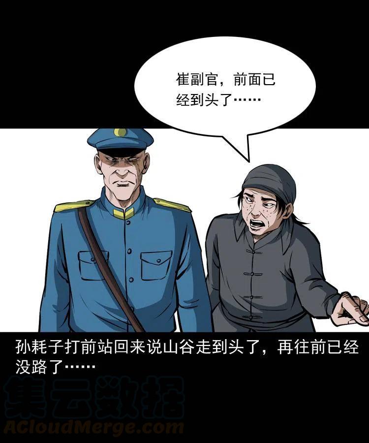 二十八话 断魂桥8