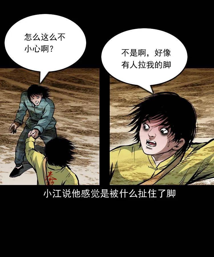 一百一十五话 阴兵现世27