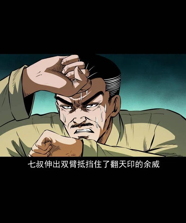 八十话 小江的救赎42