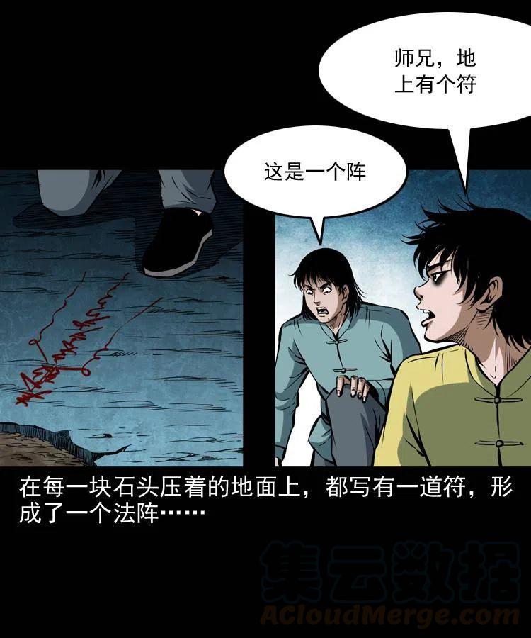 五十二话 人参娃娃56