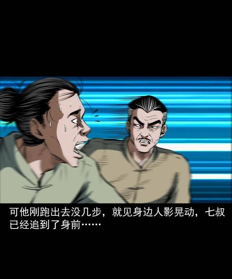 四十九话 恶魂离体55