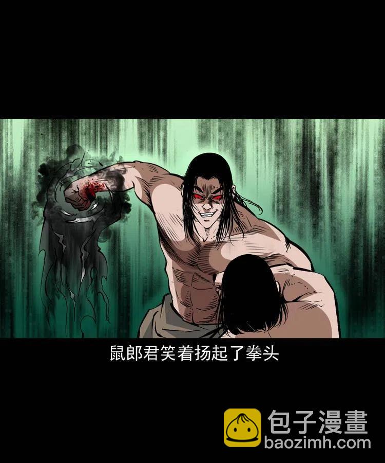 一百五十五话 最强鼠郎君25