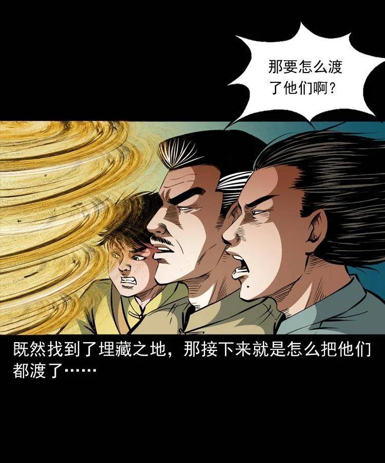一百一十话 再访鬼衙门50