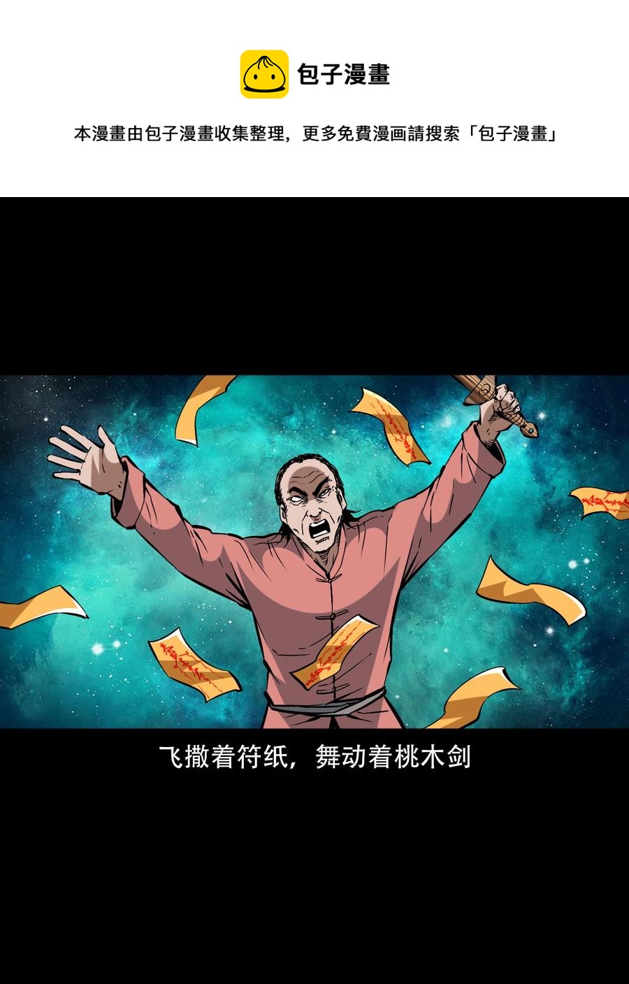 一百六十话 生意兴隆的棺材铺62
