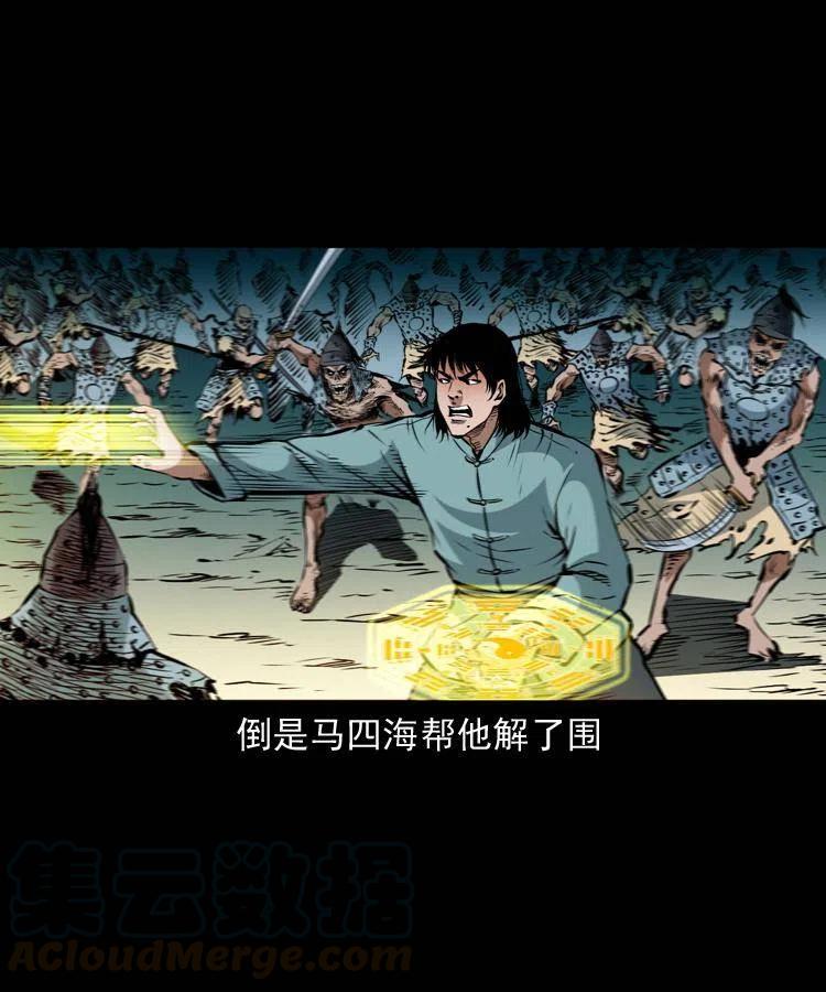 一百一十六话 幽灵将军44