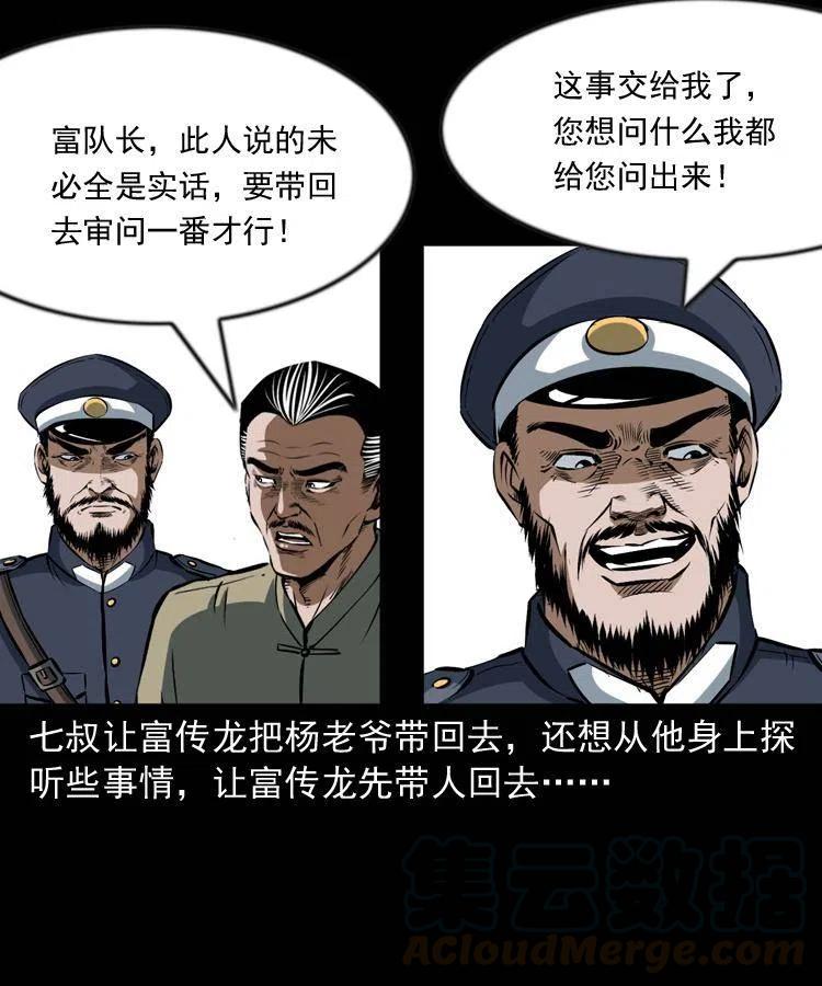六十六话 魔婴4