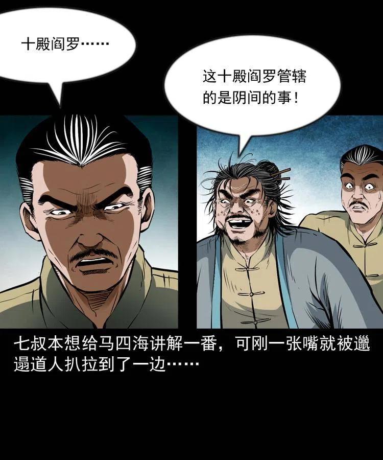 七十三话 罗刹市23