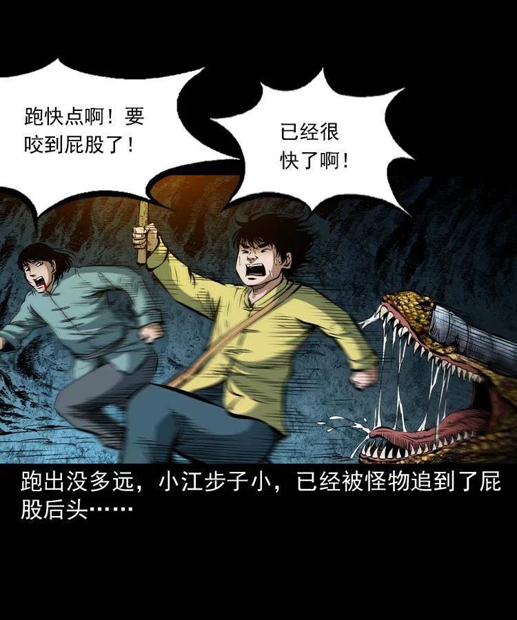 五十二话 人参娃娃21