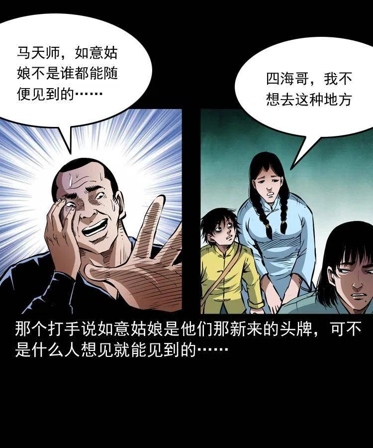 九十一话 再去逛街29