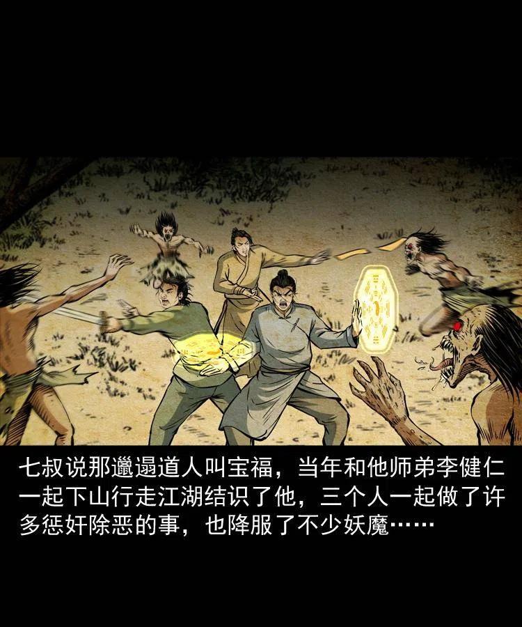 六十六话 魔婴23