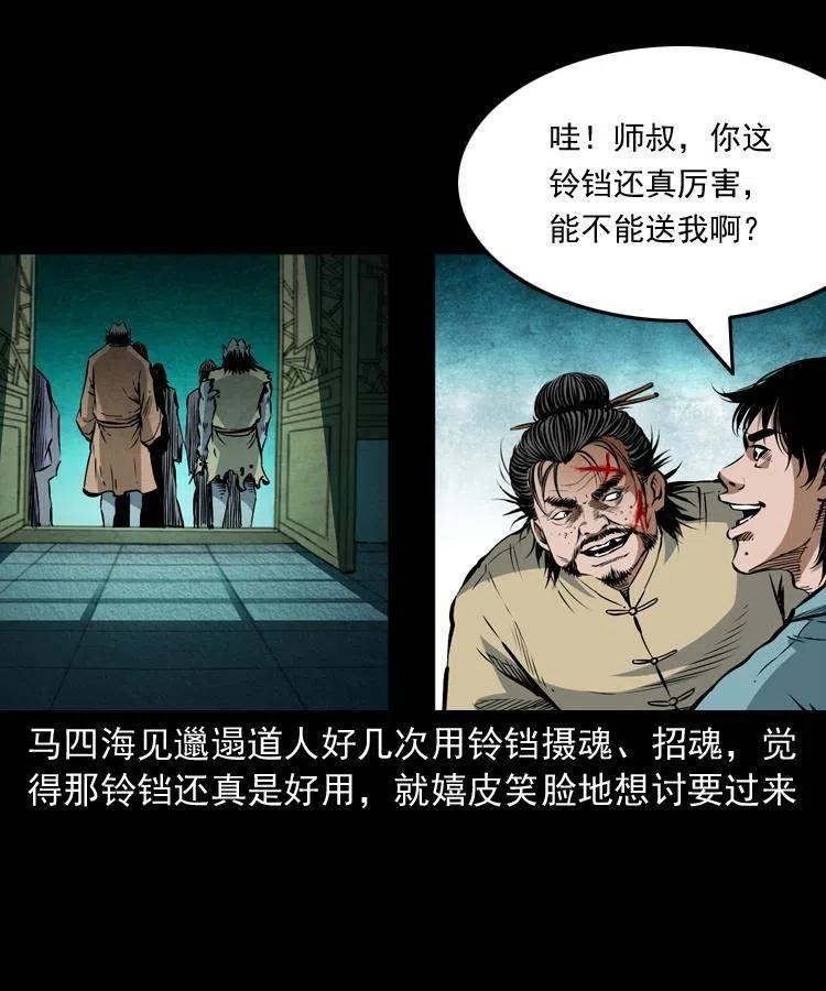 七十九话 地狱考验26
